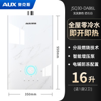 奥克斯水伺服燃气热水器电家用天然气防冻增压恒温JSQ30-DA86L 十六升 全屋零冷