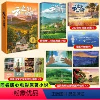 声画光影]云边有个小卖部 [正版]赠旅行票根*4+明信片*4+程霜手绘画作云边有个小卖部(声画光影套装 )张嘉佳用文字影