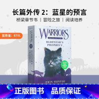 长篇外传 2:蓝星的预言Bluestar's Prophecy [正版]猫武士英文原版 猫武士短篇小说集和长篇小说集单册