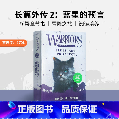 长篇外传 2:蓝星的预言Bluestar's Prophecy [正版]猫武士英文原版 猫武士短篇小说集和长篇小说集单册
