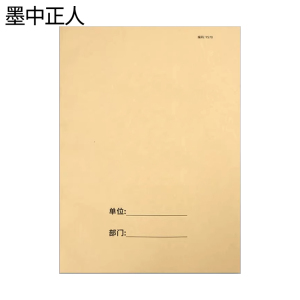 墨中正人党员学习本297*210mm本