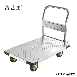 洁艺匠 JYJ7152 手推车 90*60cm(计价单位:辆)银色