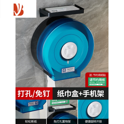 三维工匠酒店卫生间大卷纸盒壁挂式大盘纸盒厕所卷纸筒免打孔厕纸盒纸巾盒 带置物架蓝色★升级无钥匙款