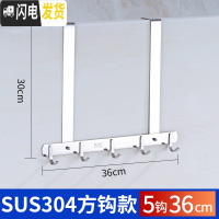 三维工匠后挂钩挂衣架挂架免打孔背式置物架卧室进上壁挂衣服挂衣钩 旗舰版方5钩(买2送1)