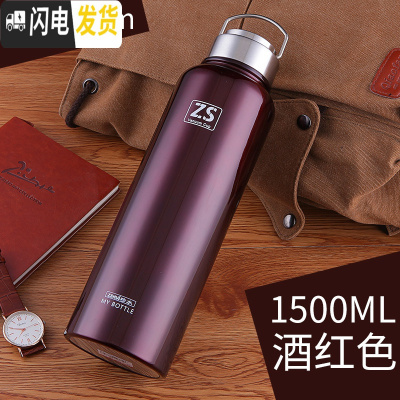 三维工匠304不锈钢保温杯全钢大容量水杯户外运动登山旅行壶车载便携1.5 1500酒红色送杯套杯刷