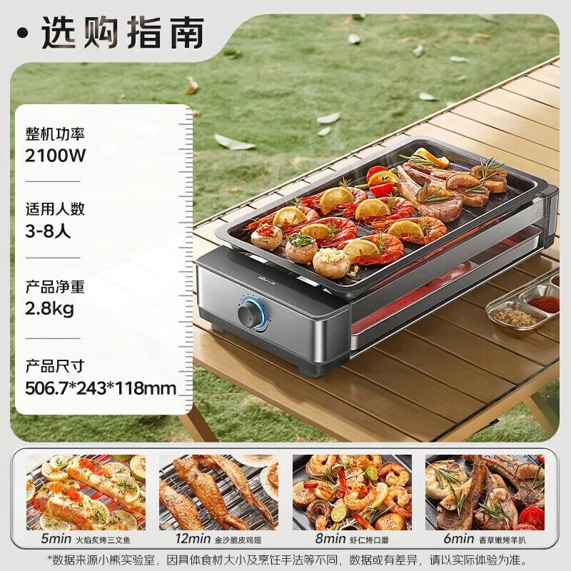 小熊烤肉锅 电烤盘电烤炉烧烤家用多功能电烧烤炉大功率分体式轻烟少油无级旋钮调温大烤肉盘 DKL-Q21E7