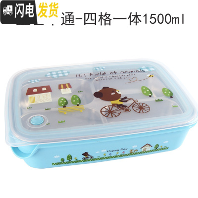 三维工匠小学生饭盒便当盒分格304不锈钢儿童餐盘防烫餐盒保温带盖微波炉 四格一体蓝卡通-1500