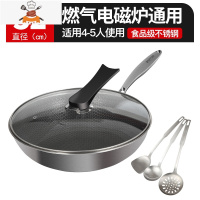 不锈钢炒锅平底不粘锅家用燃气灶适用电磁炉煤气灶专用炒菜无油烟 敬平 32cm炒锅+送三件套