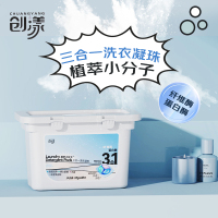 创漾(CHUANGYANG)CN2013植萃小分子三合一洗衣凝珠10g*30粒