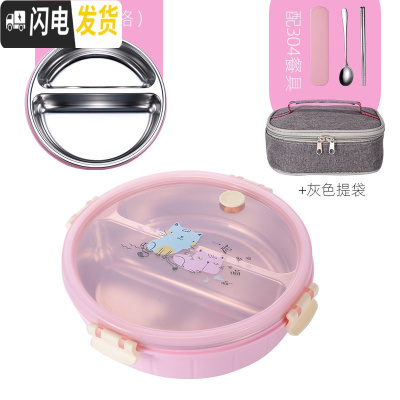 三维工匠304不锈钢分格饭盒圆形分隔学生成人上班族分餐盘分层保温便当盒 粉色2格[配304餐具]+保温袋