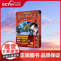 [央视网]物理魔法使马修11 湖南文艺出版社 9787572613548 TJ