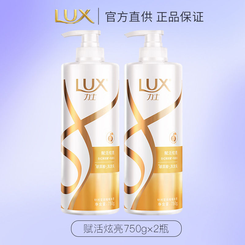 力士玻尿酸 强韧洗发水 胶原蛋白水光瓶留香洗发露 赋活炫亮750g 2瓶