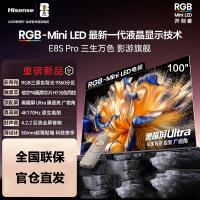 海信RGB-MiniLED电视 100E8S Pro 100英寸9360分区 H7芯片 黑曜屏Ultra 170Hz高刷