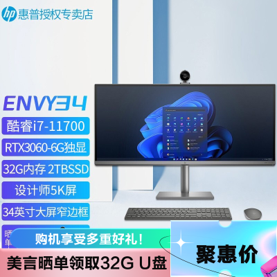 酷睿11代i7-11700 rtx3060-6g独显 32g内存 2tb pcie固态)