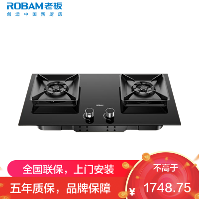 老板(Robam)55B7A燃气灶天然气灶具煤气灶双灶家用5.2kW+70%热效率一级能效猛火灶