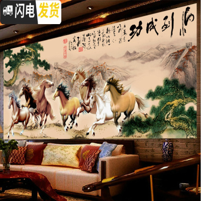 三维工匠蒙娜丽莎八骏图十字绣马到成功客厅十字绣2019新款线绣八匹马大幅 满绣大格[棉线]290*110cm