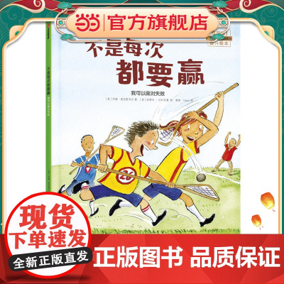 不是每次都要赢