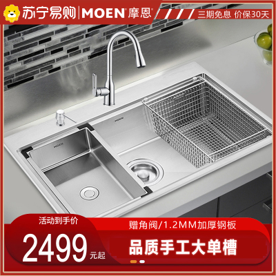 摩恩(MOEN)304不锈钢厨房水槽单槽套餐加厚1.2MM台上台下水龙头洗碗槽洗菜盆大单槽27512夏普手工槽