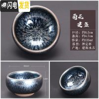 三维工匠建盏主人杯百花普洱茶杯福建建阳曜变天目菊花盏禅定杯纯手工 禅定杯(有落款配证书+送布袋)