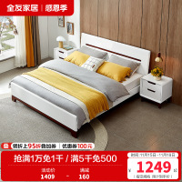全友家居 床 卧室成套家具 北欧风格双人床 人造板板式床 白色床
