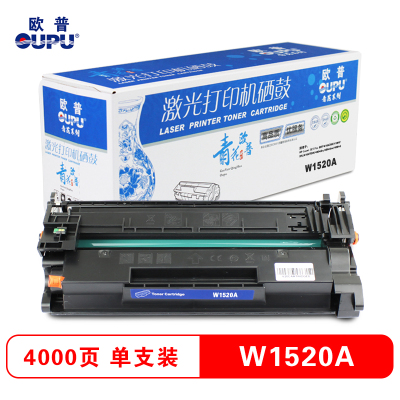 欧普青花1520a硒鼓适用HP LaserJet Pro 4004dn/4004dw/4104dw硒鼓W1520a带芯片