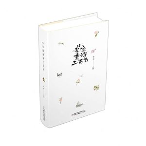 [N]小李渔童诗三百首(精)-9787514869620