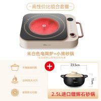 小熊电陶炉电磁炉家用火锅炒锅大功率爆炒电炉灶智能煮茶电池炉灶 [米黄色&小熊砂锅]