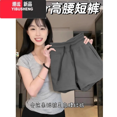 YIBUSHENG美式运动短裤女季高腰休闲卫裤睡裤小个子外穿宽松灰色2024新款