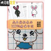 三维工匠学生儿童2019新款小幅手工十字绣小件初学者自己简单新手入小型 猪[没有框架]20*20厘米[精准印图]3股线绣