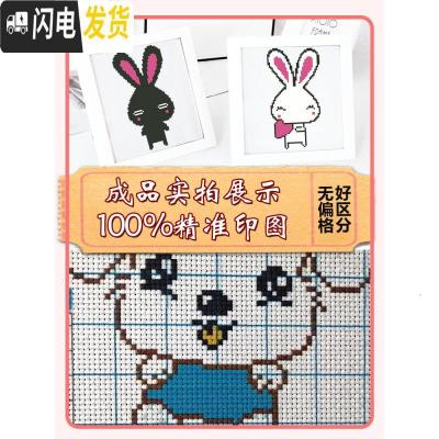 三维工匠学生儿童2019新款小幅手工十字绣小件初学者自己简单新手入小型 猪[没有框架]20*20厘米[精准印图]3股线绣