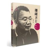 正版新书]中国追梦者·珊瑚卫士陈偿何宇红9787556231287