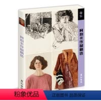 [正版]阿利卡作品精选32张明信片世界名画外国人物手绘头像人像半身像临摹卡美术高清图片国外大师经典作品超写实古典艺术文