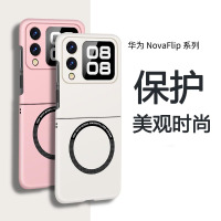 可波 适用于华为novaflip磨砂磁吸壳轻薄手感novaflip小折叠简约时尚手机壳