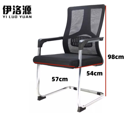 伊洛源 弓形椅网布