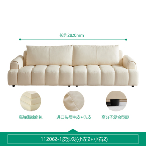 全友家居现代简约头层牛皮艺沙发客厅奶油直排小户型真皮沙发