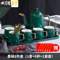 三维工匠北欧陶瓷水具套装家用美式水杯客厅整套杯具茶具茶杯耐热水壶 简约款-奢华绿釉1配6杯1盘