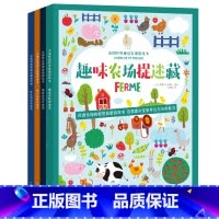[正版]全4册法国视觉发现游戏书 玩出专注力找不同 培养孩子专注力训练书儿童书6岁思维训练益智开发大脑全脑开发书