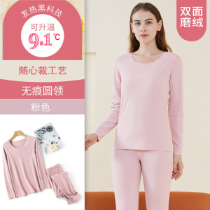 女士无痕速热保暖内衣套装女磨毛加绒女式薄款秋衣裤轻暖徳绒