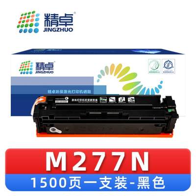 精卓 硒鼓M277N 支