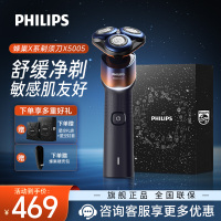 飞利浦(PHILIPS)电动剃须刀 5X活力橙 SkinEase智能舒缓刮胡刀送男友送老公 生日礼物X5005/00