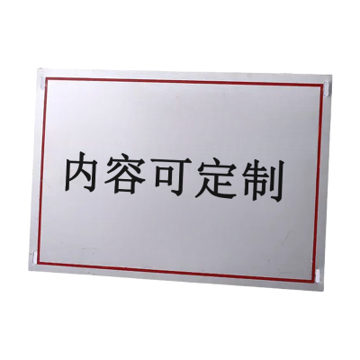 满盛达建 电力号码牌 500*200mm 张