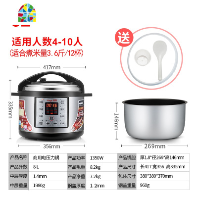 商用电压力锅超大容量8L10L12L特大号电高压锅电饭煲饭店专用 FENGHOU 湖蓝色2L[1-3人使用]