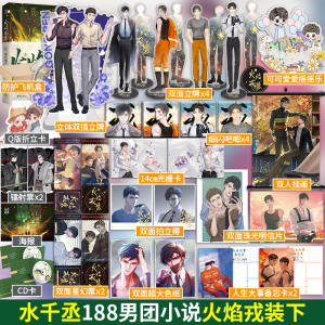 正版新书]火焰戎装-下-亲签-定制版水千丞 著 著9787549287086
