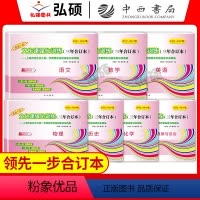 2022-2024版中考一模 语数英物化道史 全7本 (含视频和答案) 初中通用 [正版]2022-2024年领先一步上