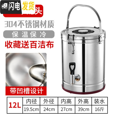 三维工匠304不锈钢保温桶小型保温饭桶大容量米饭茶水桶饭店用商用豆浆桶 黑色12304单龙饭盒