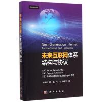 [M]未来互联网体系结构与协议-9787030438003