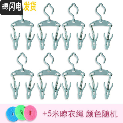 三维工匠旅行折叠衣架便携旅游多功能晒衣服袜子塑料防滑挂钩家用衣夹撑子 夹子款绿色八个+晾衣绳 8个