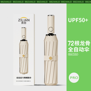 84骨雨伞男折叠全自动伞女学生大号防晒晴雨两用太阳伞遮阳伞