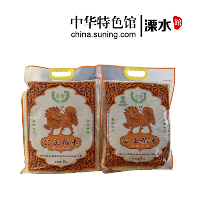 南京溧水大米公正南粳46原种大米稻米5kg10斤2019年新米江苏农家大米无想田园特产黄色袋装