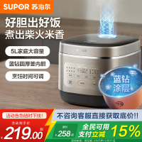 苏泊尔(SUPOR)电饭煲电饭锅5L大容量蓝钻圆厚釜家用多功能煮饭锅智能预约 快煮饭香弹饭SF50FC0054